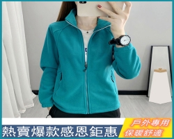 保暖抓絨衣