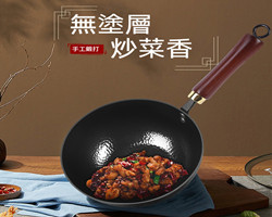 手工鍛造大肚鍋