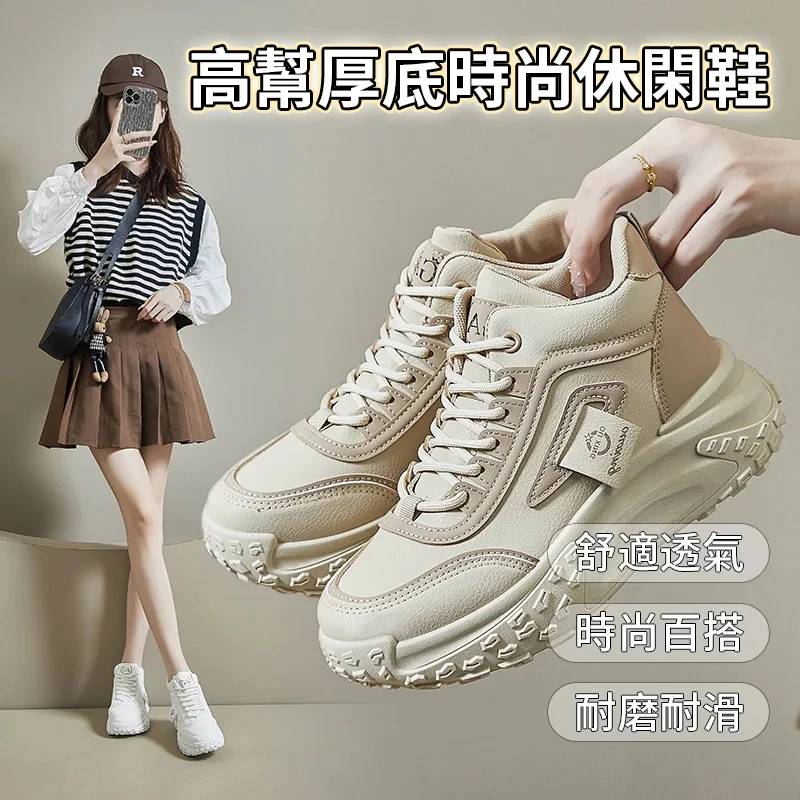 按摩厚底休閒鞋