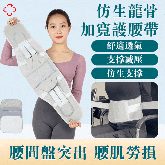 鋼板支撐護腰帶