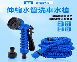 神奇水管水槍頭