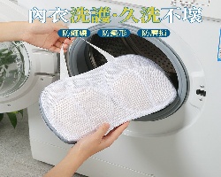 內衣洗護袋