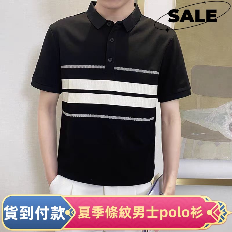 條紋男士polo衫