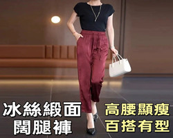 冰絲緞面休閒褲