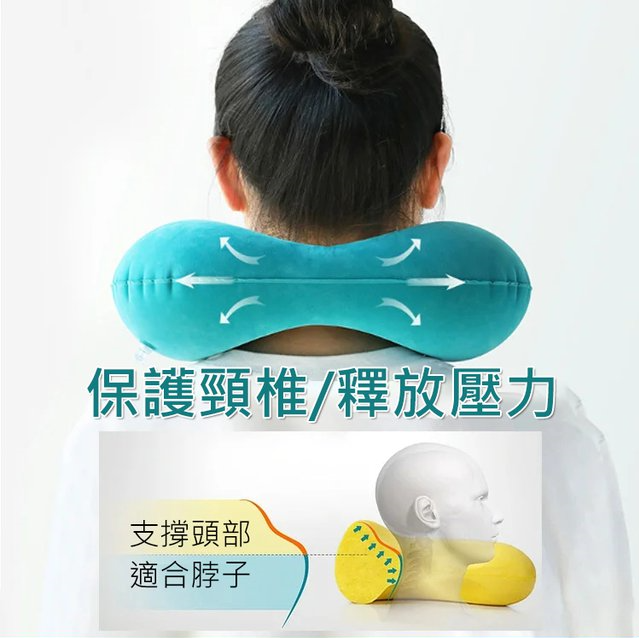 按壓充氣u型枕