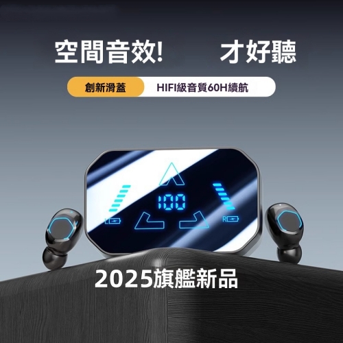 入耳式無線耳機