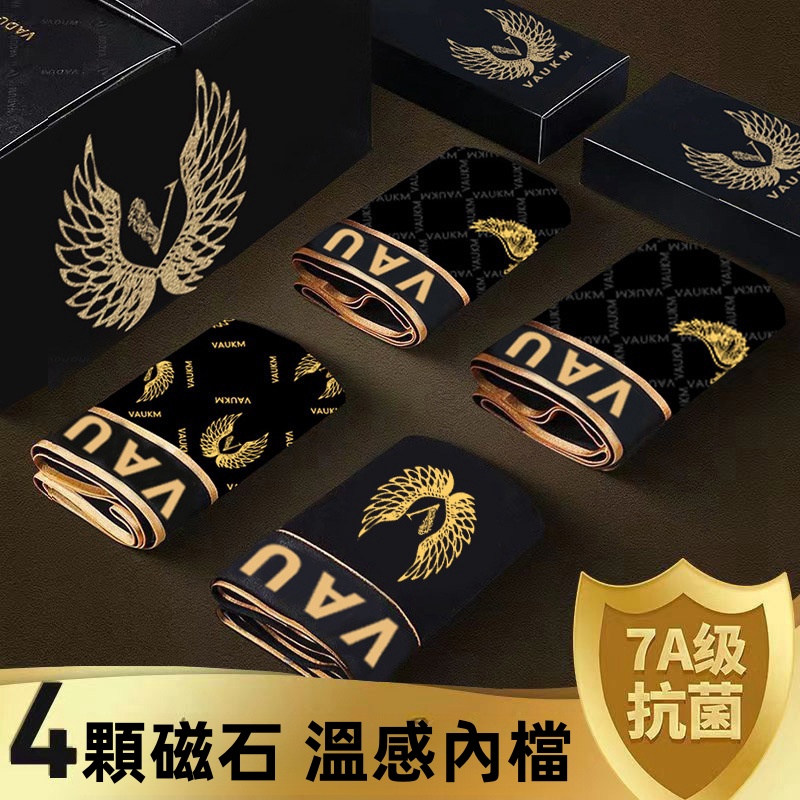 溫感男士平角褲