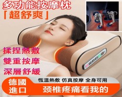 多功能按摩枕