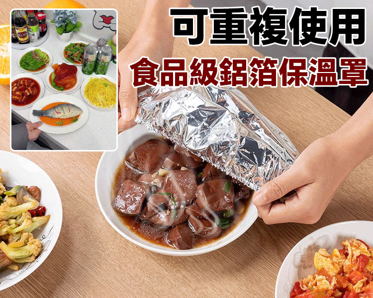 食品鋁箔保溫罩