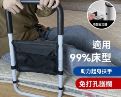 床邊助力器