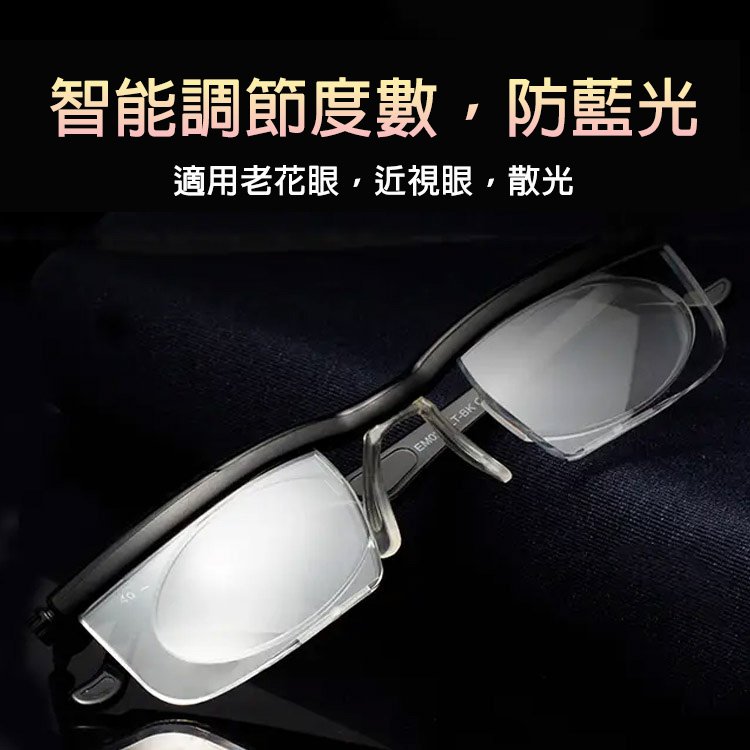 可調遠近視眼鏡