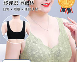 前開扣舒適內衣