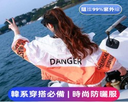 韓版連帽防曬衣