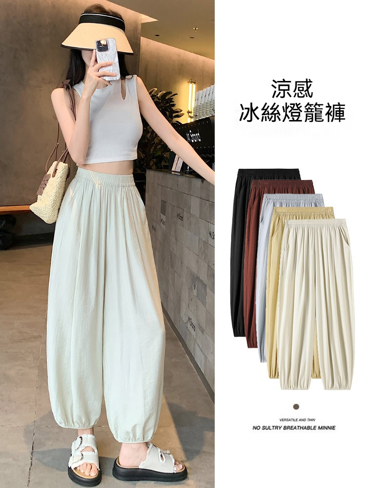 冰絲燈籠褲