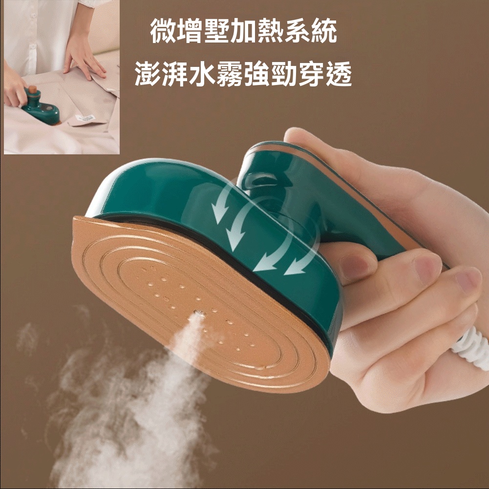 迷你手持熨燙機