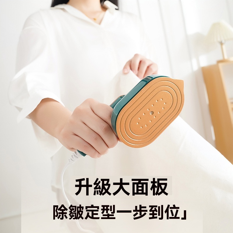 迷你手持熨燙機