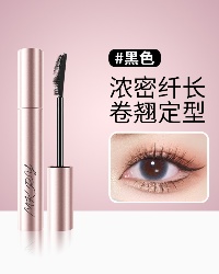 防水防汗睫毛膏