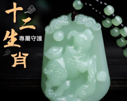 十二生肖吊坠