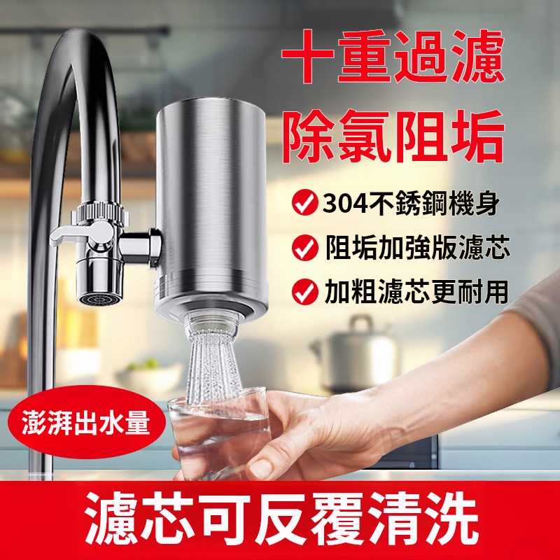 可拆洗過濾凈水器