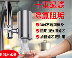 可拆洗過濾凈水器