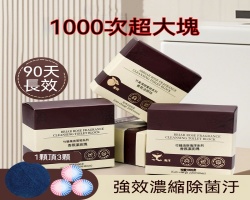 馬桶香氛潔廁塊