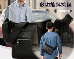 多功能斜挎包