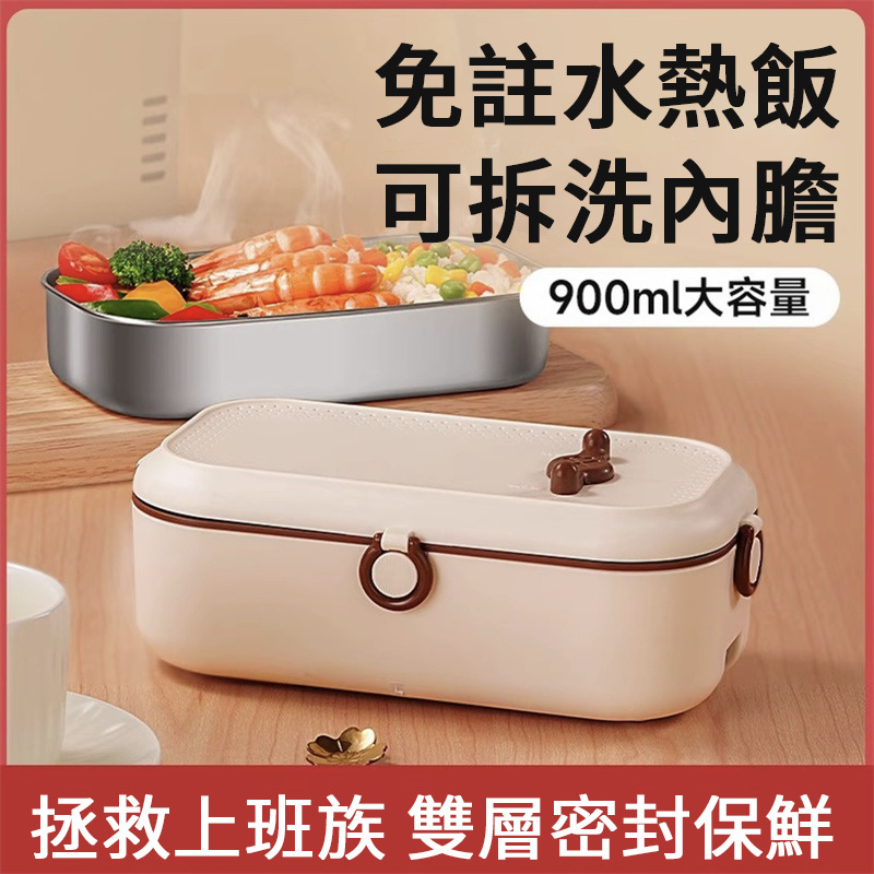 電加熱便當盒