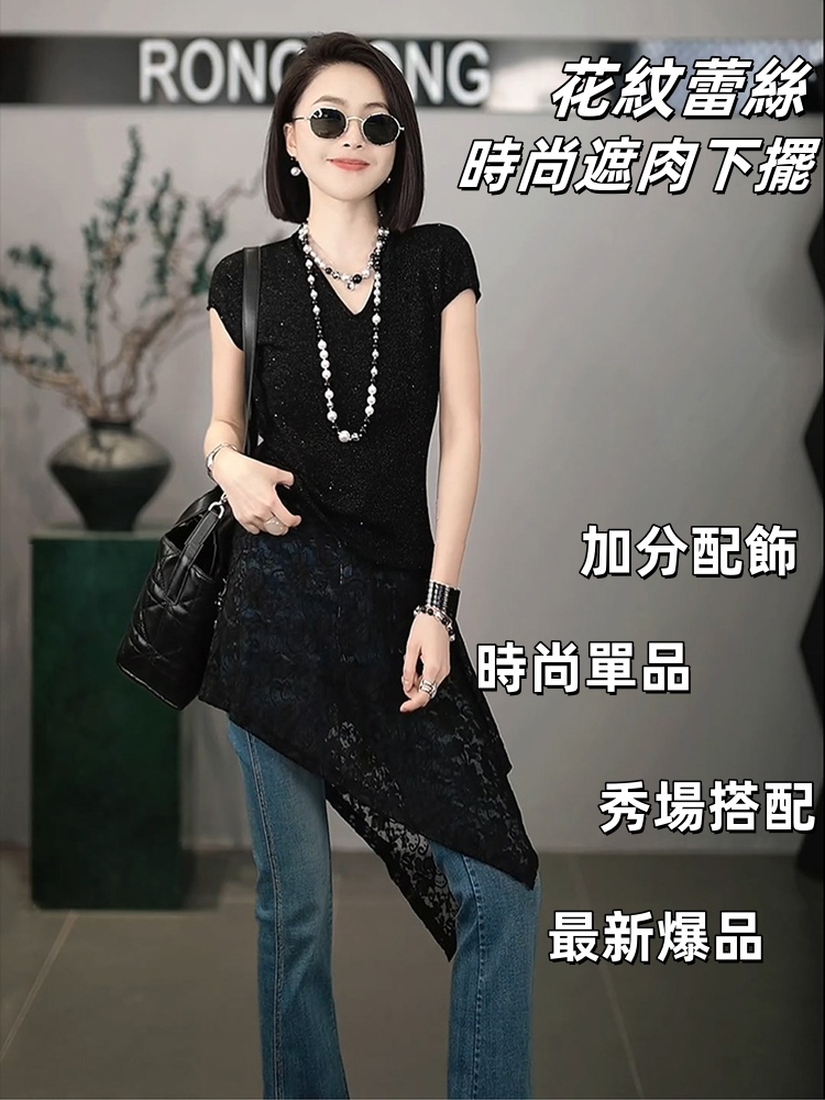 蕾絲遮肉下擺裙