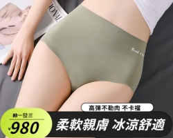 無痕冰絲奶肌內褲