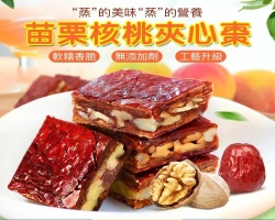 核桃夾心棗仁派