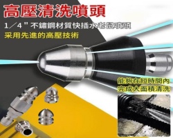 水老鼠高壓噴頭