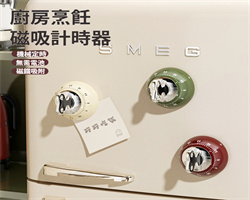 智能磁吸計時器