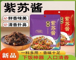 新鮮香辣紫蘇醬