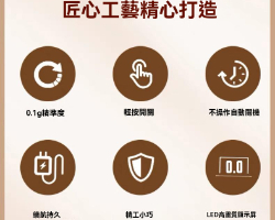 迷你電子茶葉秤