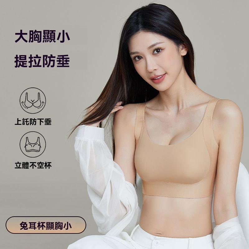 粉底液提拉內衣