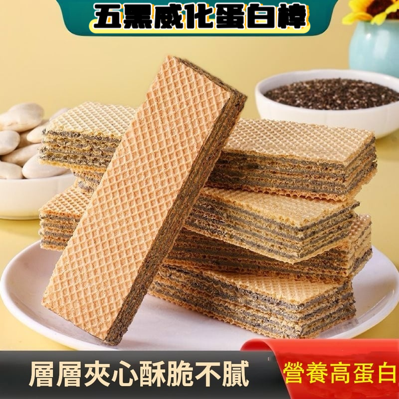 五黑威化蛋白棒