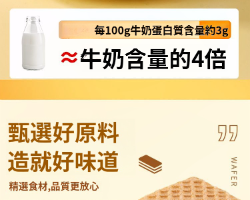 五黑威化蛋白棒