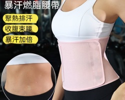 運動暴汗束腰帶