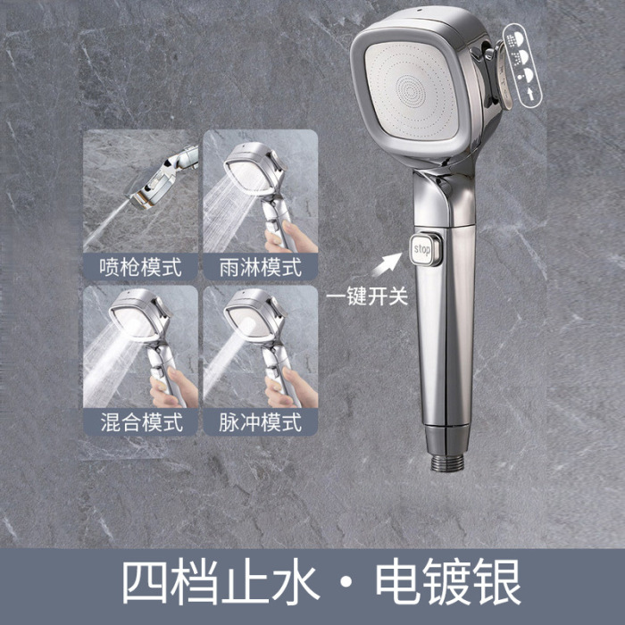 增壓蓮蓬頭花灑