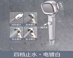 增壓蓮蓬頭花灑