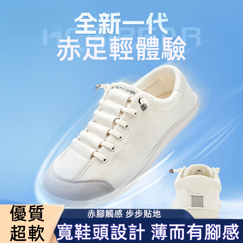 男女寬頭赤足鞋