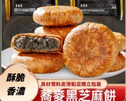 蕎麥黑芝麻餅