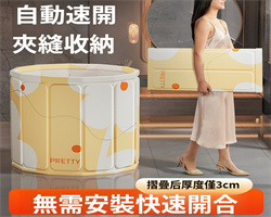 免安装泡澡神器