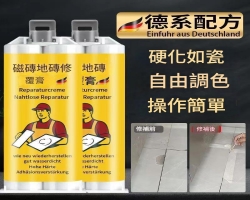 瓷磚修補膏