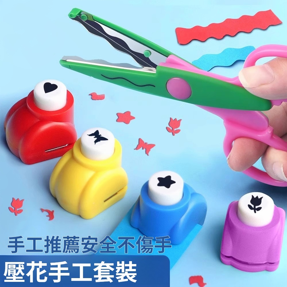 兒童手工壓花器