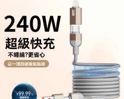 車載磁吸充電線