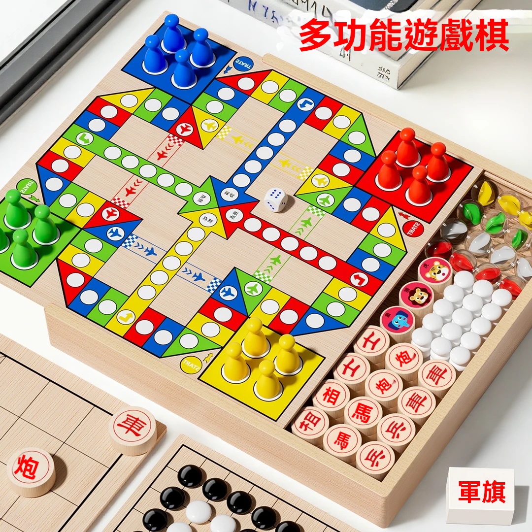 魔法多功能棋盤