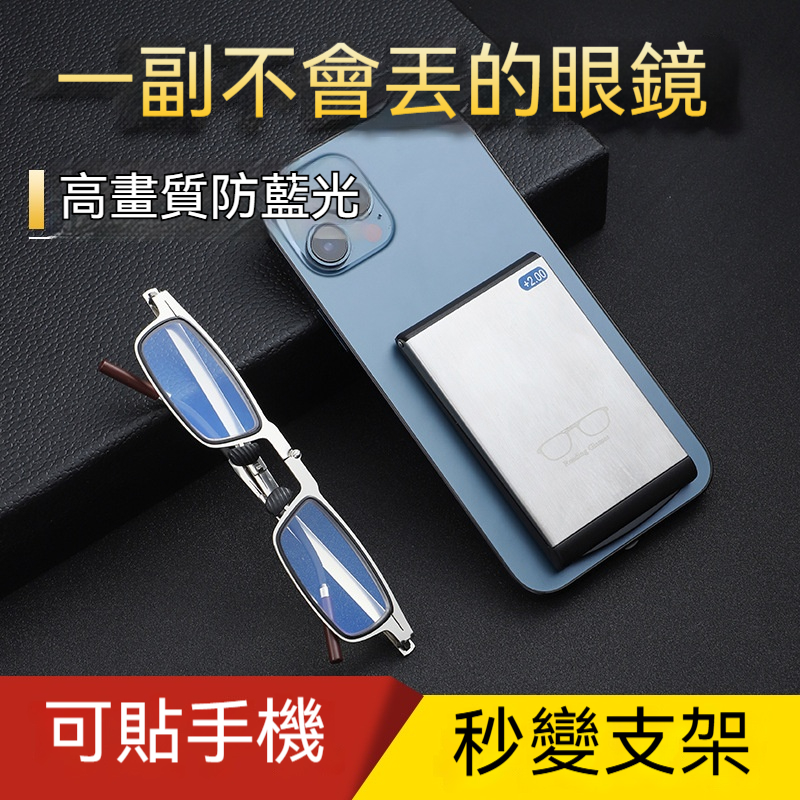 藍光折疊老花鏡