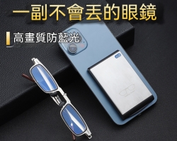 藍光折疊老花鏡