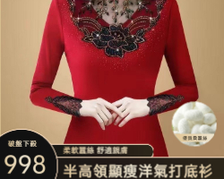 蕾絲圓領打底衫